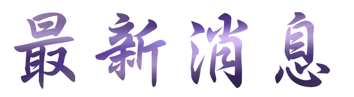 台北中醫減重-輕鬆的減重-找台北鴻成中醫診所